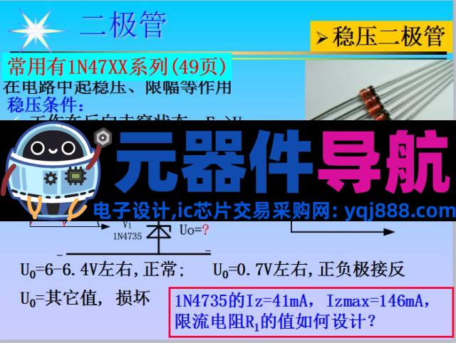 史上最全电子元器件基础知识!!!