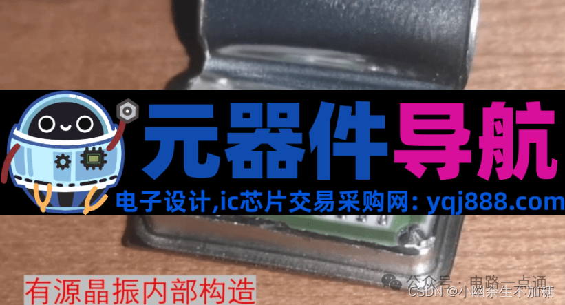 硬件工程师入门基础元器件与电路原理