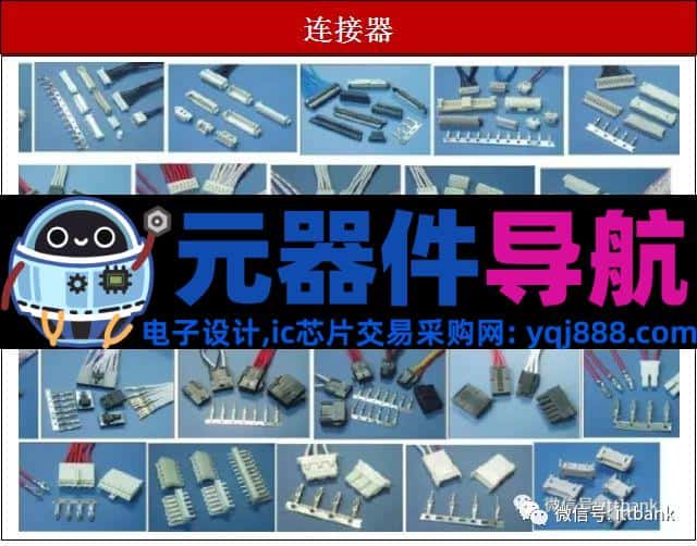 16种电子元器件的图片、名称、符号全面对照,值得收藏!