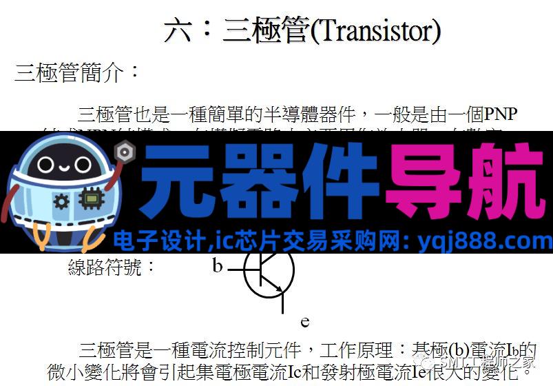 常见电子元器件认识，SMT工艺工程师必备！