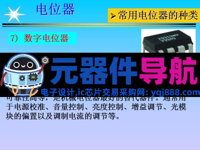 史上最全电子元器件基础知识!!!