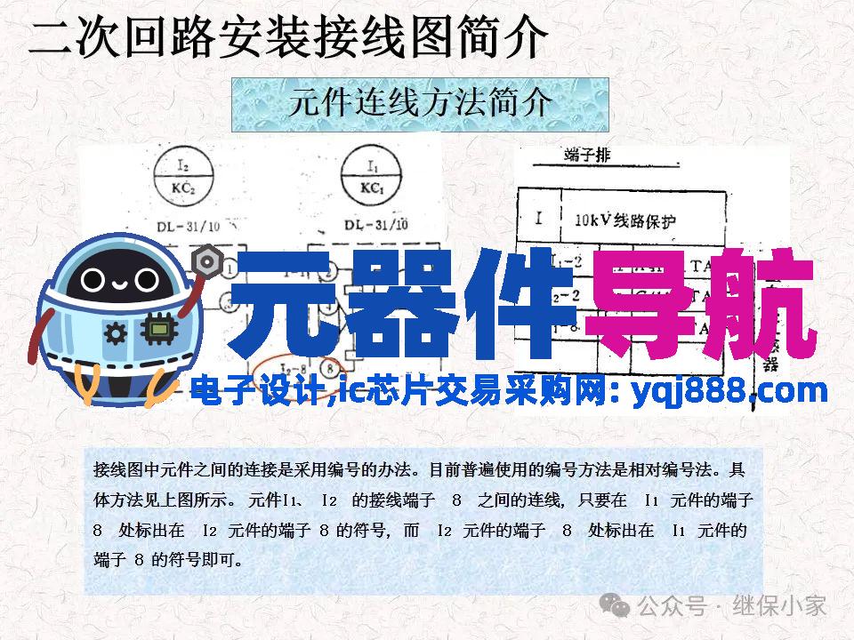 不可错过：成套电气原理及电气元器件知识要点分享