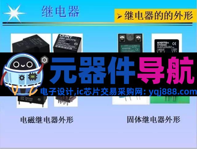 史上最全电子元器件基础知识!!!