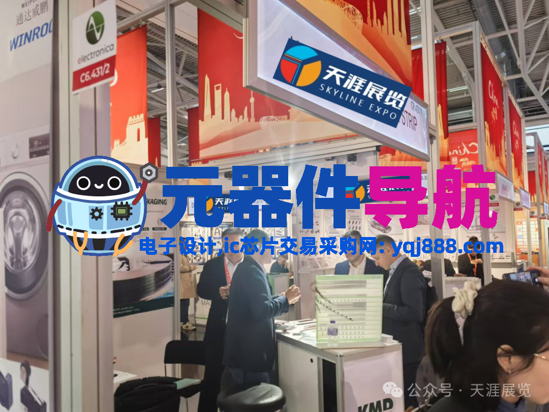 全球电子行业盛会 —— 2026年慕尼黑国际电子元器件博览会（electronica）