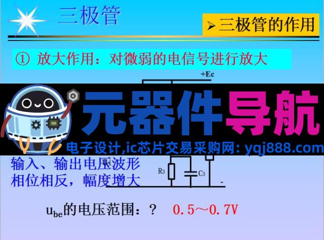 史上最全电子元器件基础知识！！！