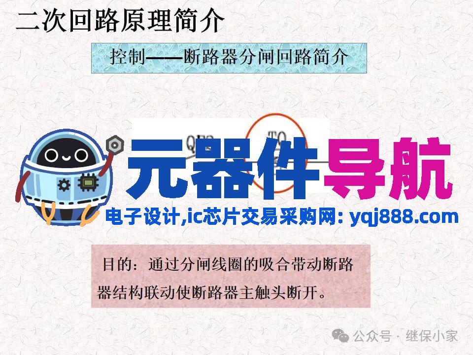 不可错过:成套电气原理及电气元器件知识要点分享