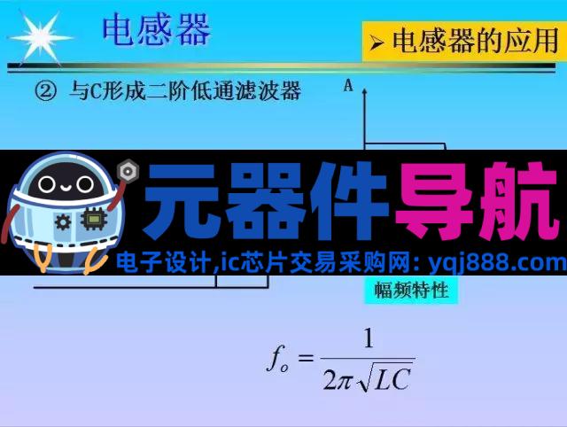 史上最全电子元器件基础知识！！！
