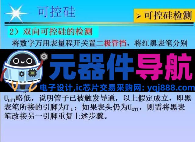 史上最全电子元器件基础知识!!!