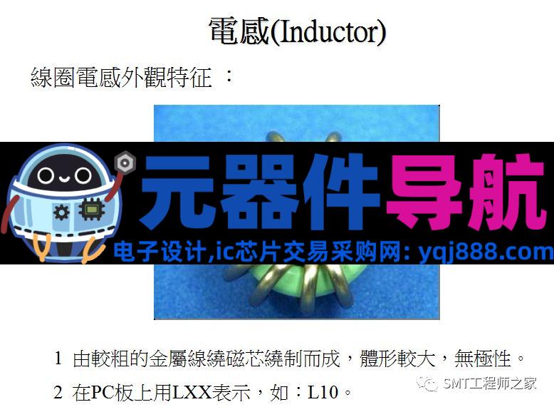 常见电子元器件认识，SMT工艺工程师必备！