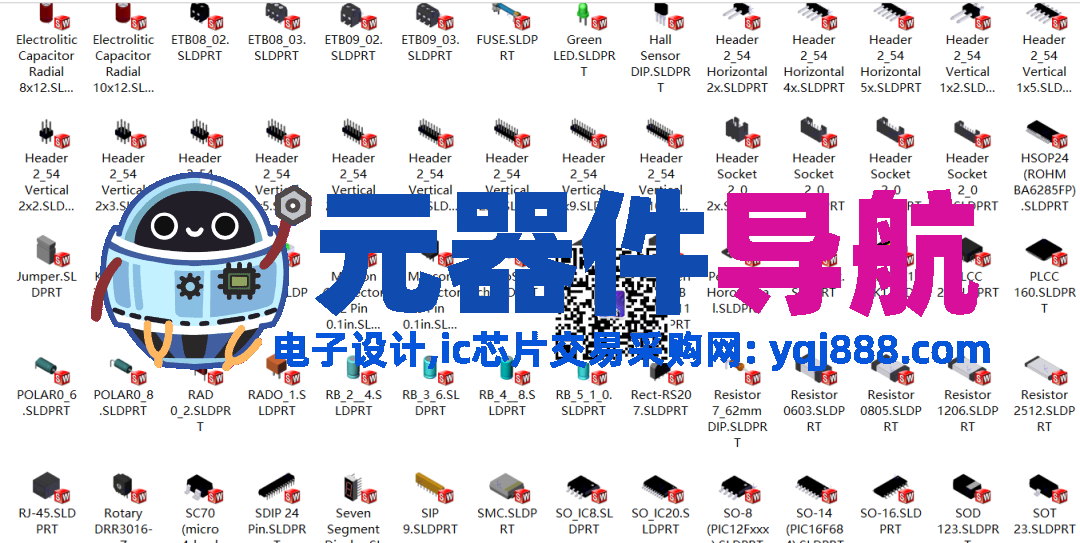 常用电器元件3D模型库、电子元器件标准件3D结构模型库打包下载