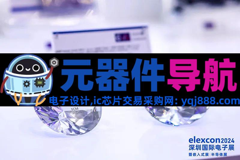 elexcon2025重磅发布 | 2024年电子元器件行情分析与2025年趋势展望