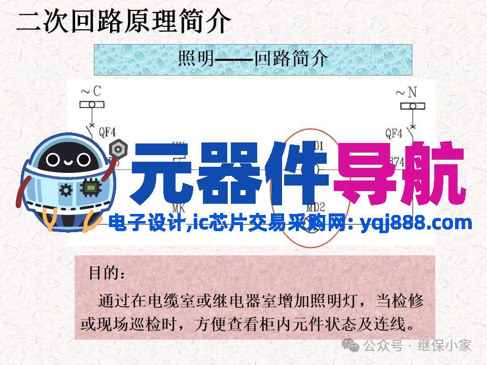 不可错过:成套电气原理及电气元器件知识要点分享