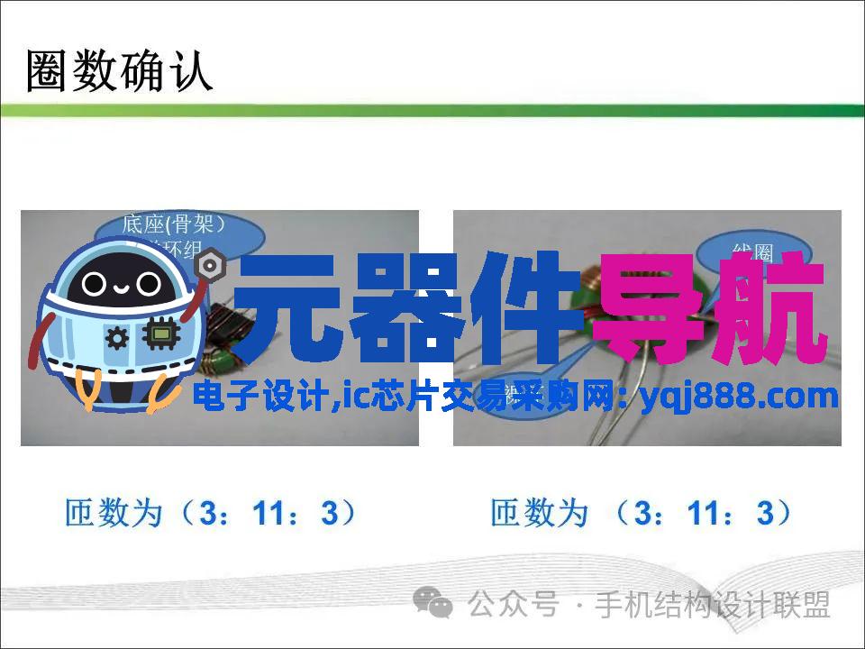 元器件的认识