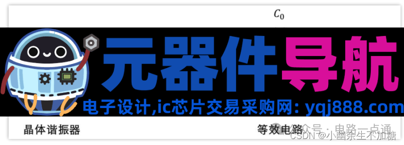 硬件工程师入门基础元器件与电路原理