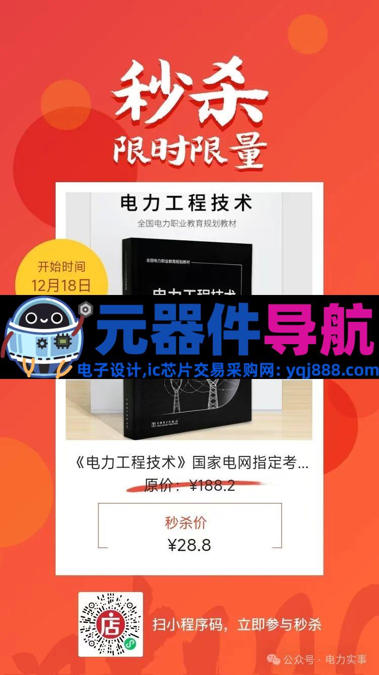 电气元器件大全，你必须了解的