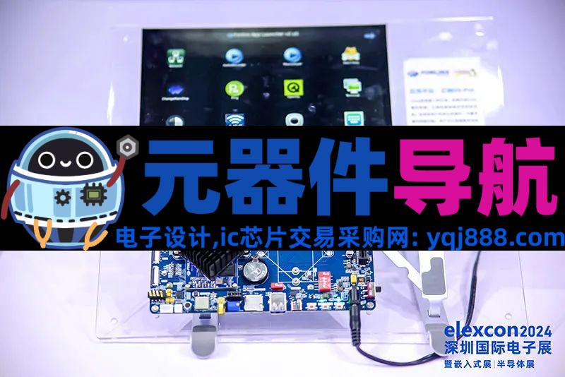 elexcon2025重磅发布 | 2024年电子元器件行情分析与2025年趋势展望