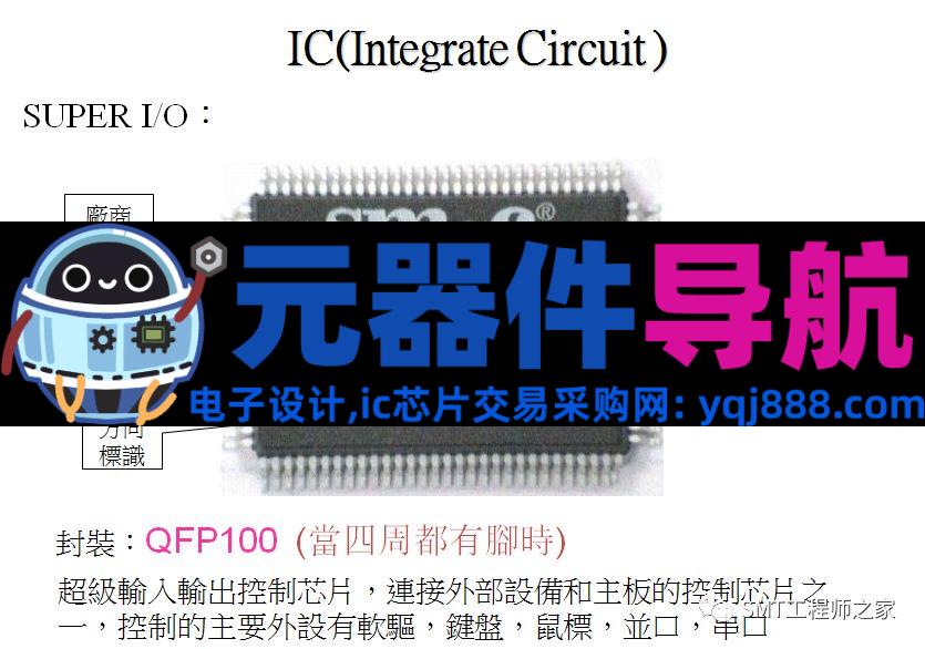 常见电子元器件认识,SMT工艺工程师必备!