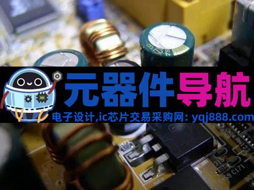 超详细的元器件分类—电阻、电容、电感