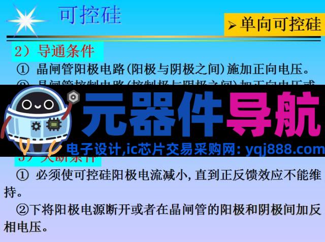 史上最全电子元器件基础知识!!!