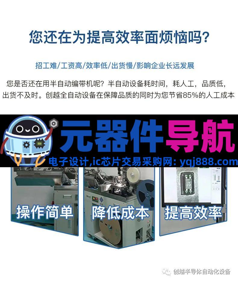 全自动编带机:提升电子元器件包装效率的重要工具。