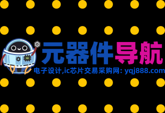 从零开始学电子元件：电子元器件主要分类