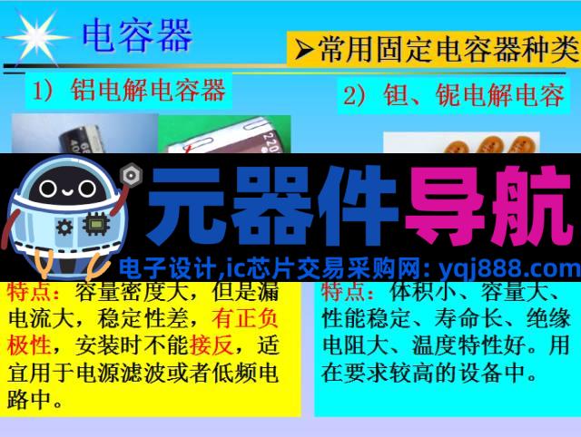 史上最全电子元器件基础知识!!!