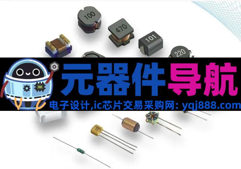 超详细的元器件分类—电阻、电容、电感