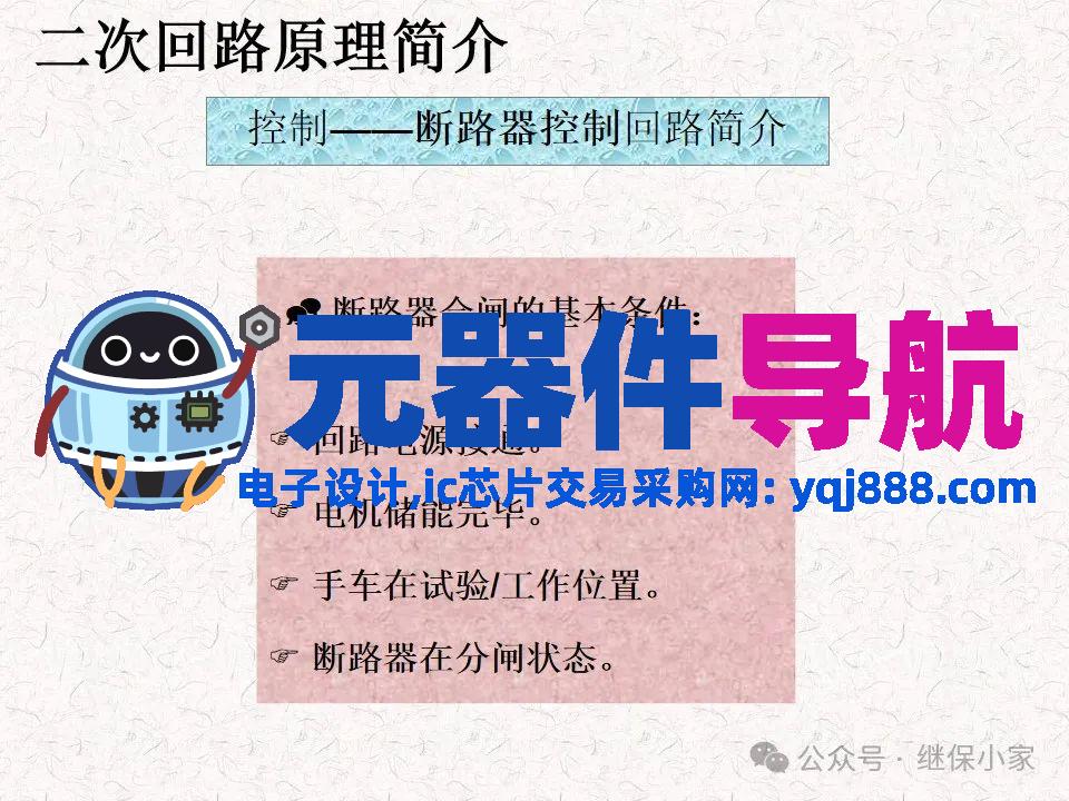 不可错过:成套电气原理及电气元器件知识要点分享