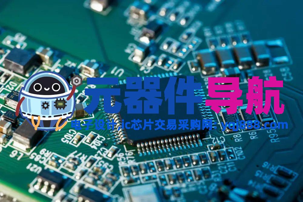 从零开始学电子元件：电子元器件主要分类