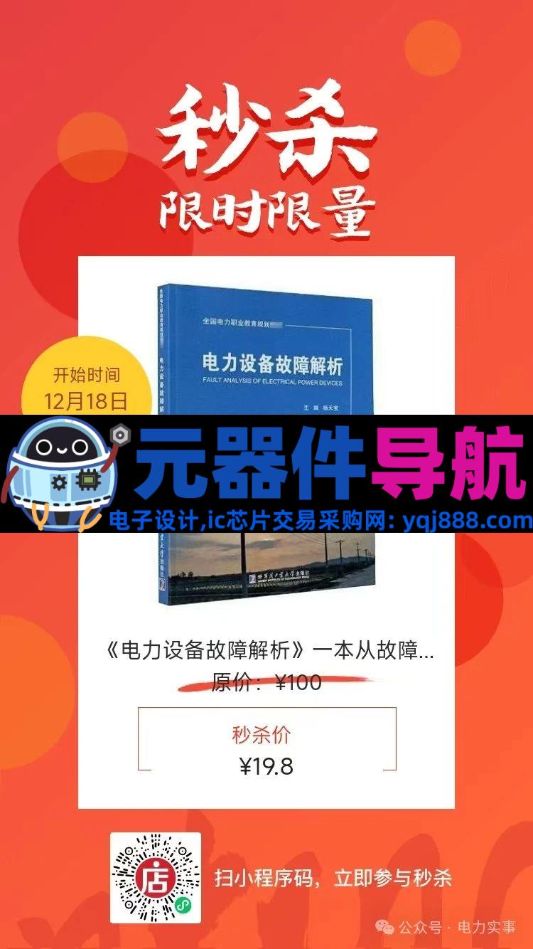 电气元器件大全，你必须了解的