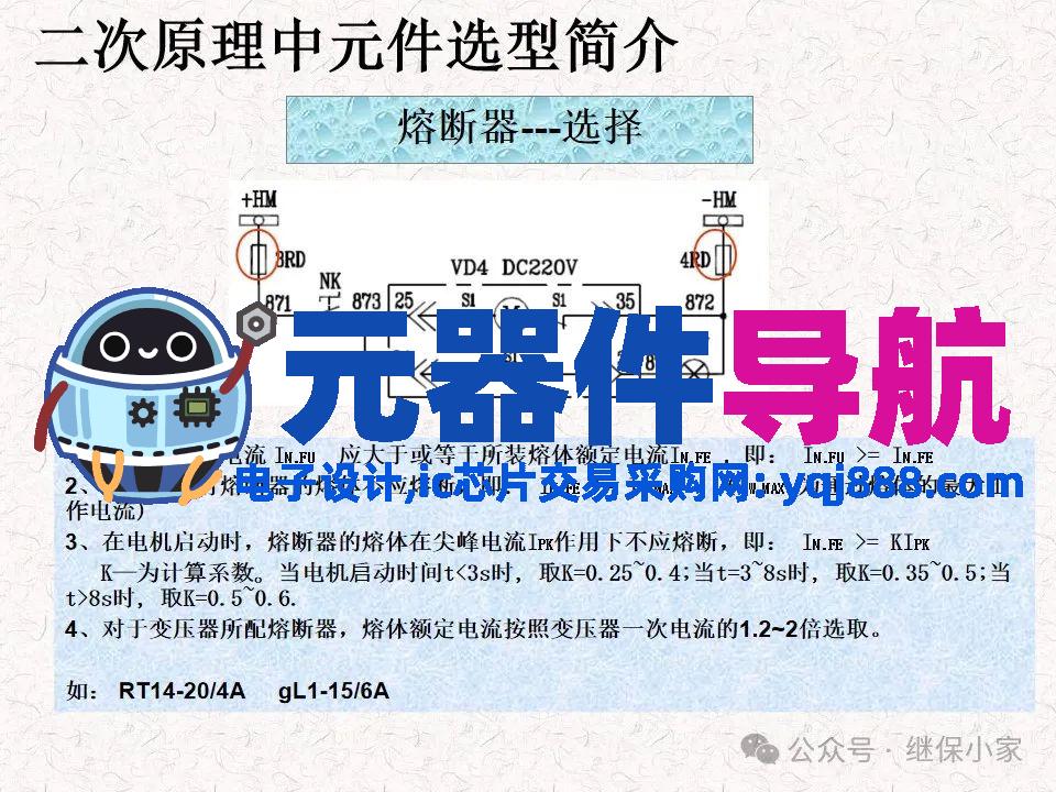 不可错过:成套电气原理及电气元器件知识要点分享