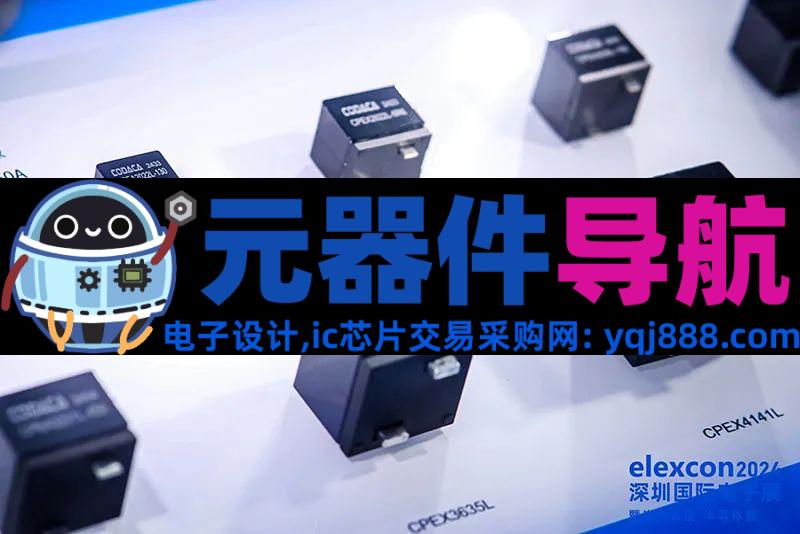 elexcon2025重磅发布 | 2024年电子元器件行情分析与2025年趋势展望