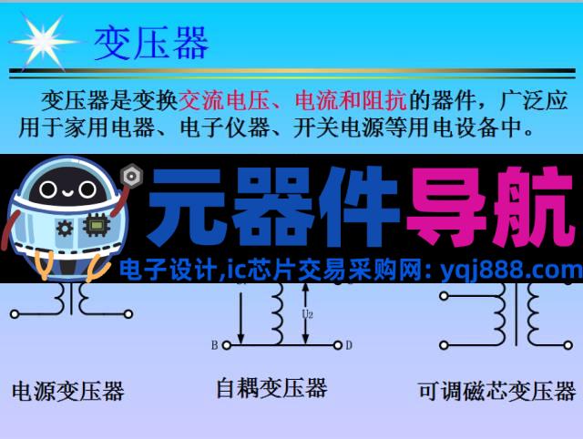 史上最全电子元器件基础知识！！！