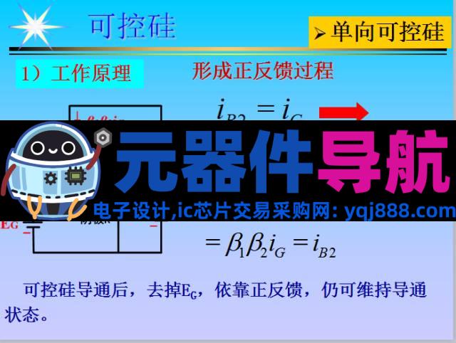 史上最全电子元器件基础知识！！！