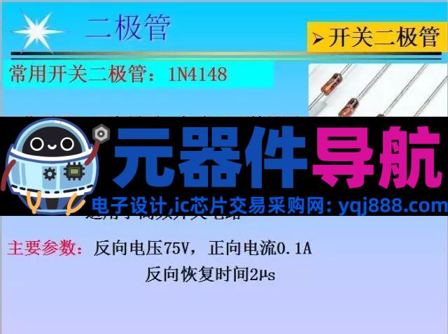 史上最全电子元器件基础知识!!!