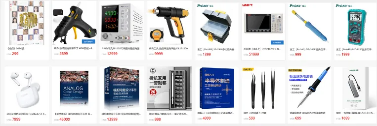 实物对照，硬件设计常见的30种元器件