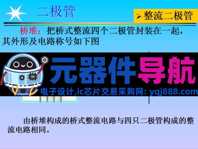 史上最全电子元器件基础知识!!!