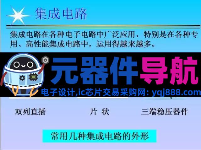 史上最全电子元器件基础知识!!!