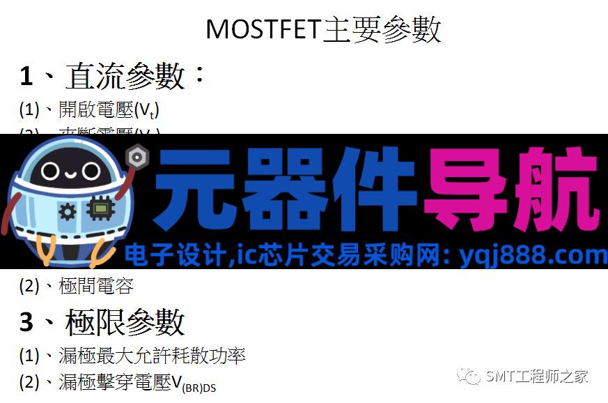 常见电子元器件认识,SMT工艺工程师必备!