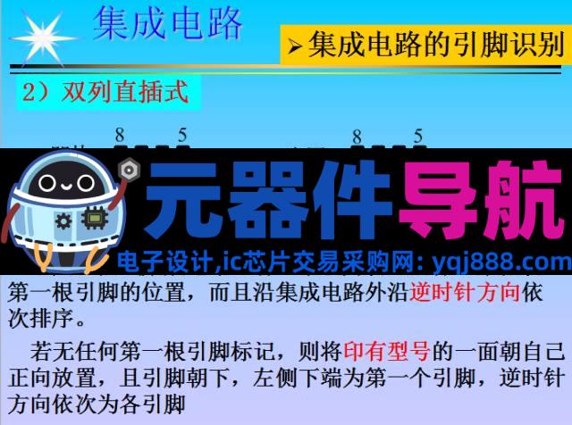 史上最全电子元器件基础知识!!!