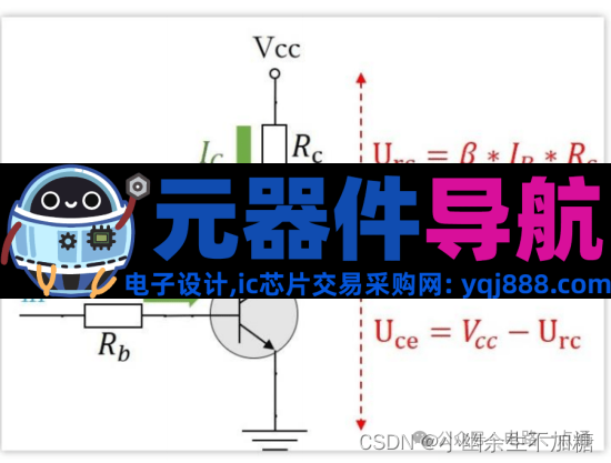 硬件工程师入门基础元器件与电路原理