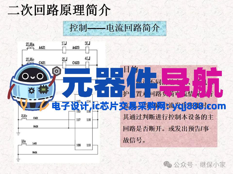 不可错过:成套电气原理及电气元器件知识要点分享