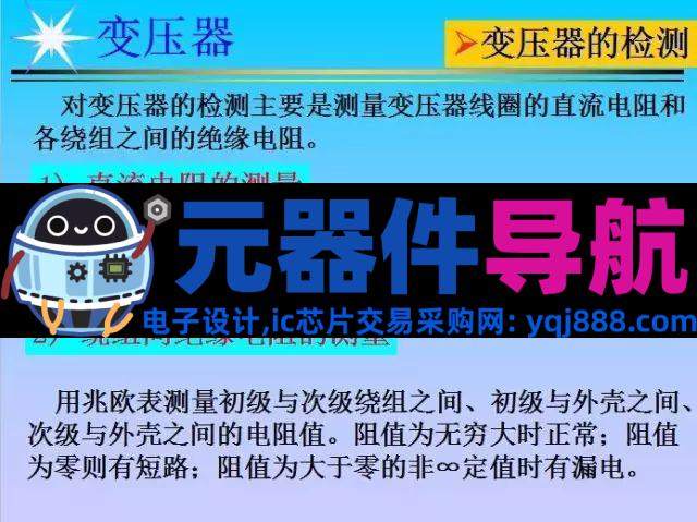 史上最全电子元器件基础知识!!!