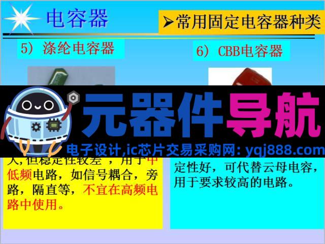 史上最全电子元器件基础知识！！！