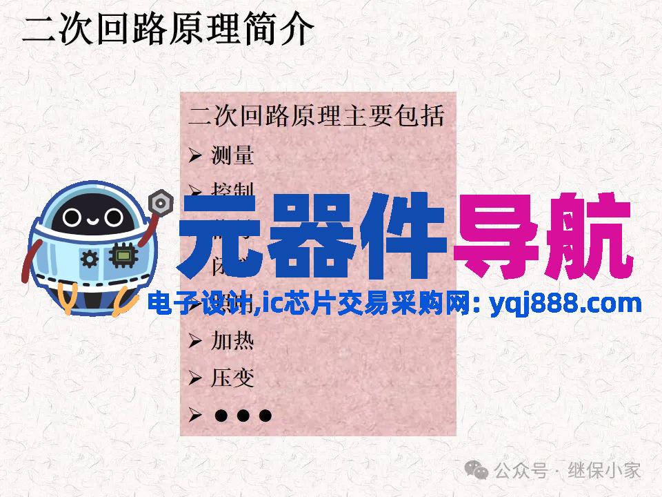 不可错过:成套电气原理及电气元器件知识要点分享