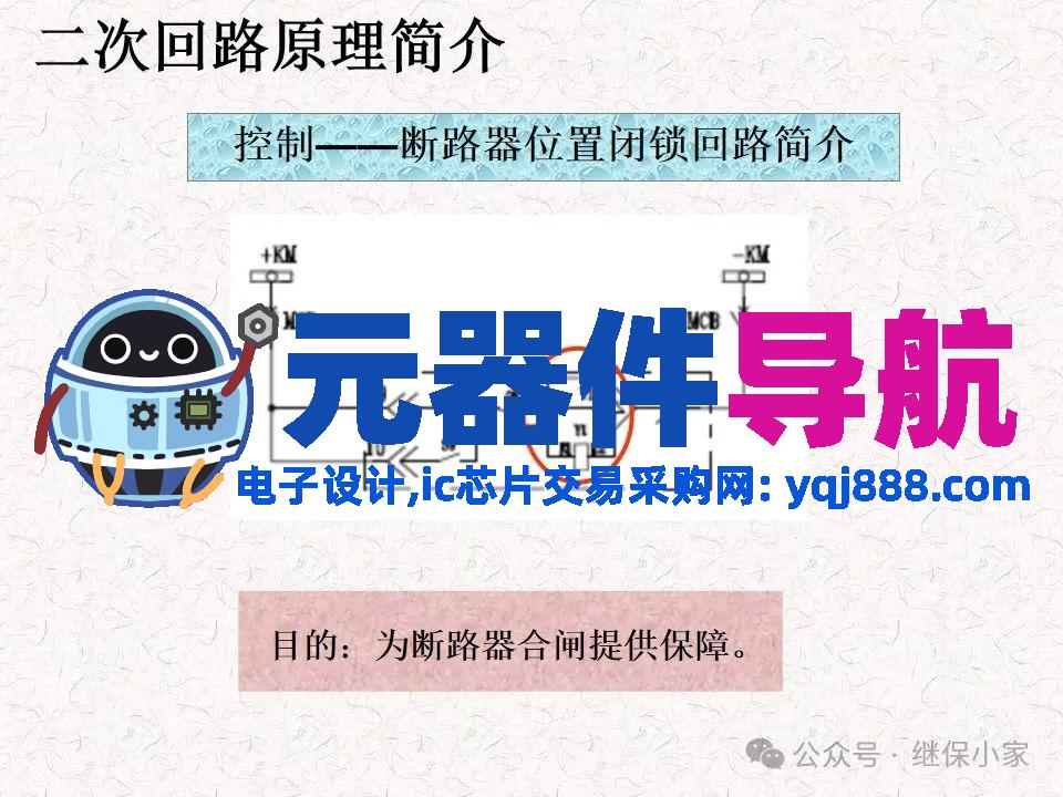 不可错过:成套电气原理及电气元器件知识要点分享