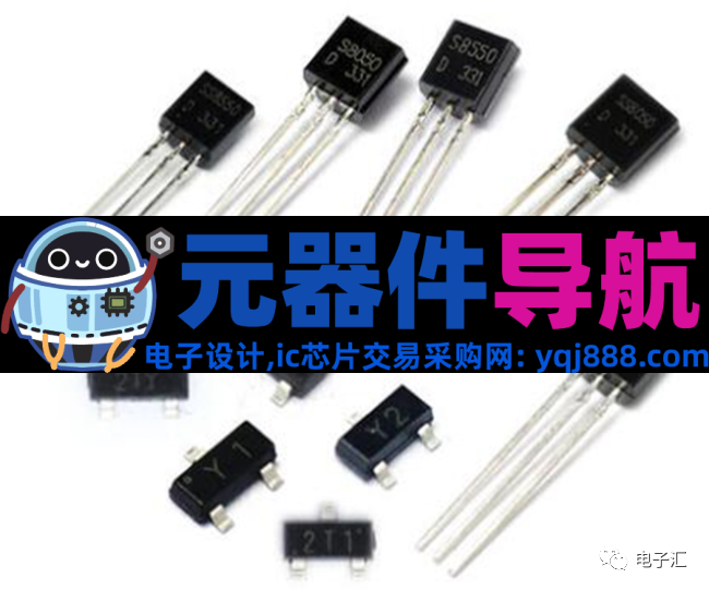 小白必知十大电子元器件！！