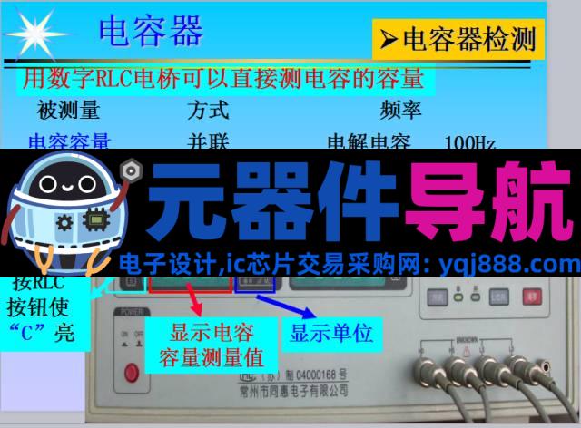 史上最全电子元器件基础知识!!!