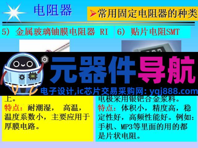 史上最全电子元器件基础知识！！！