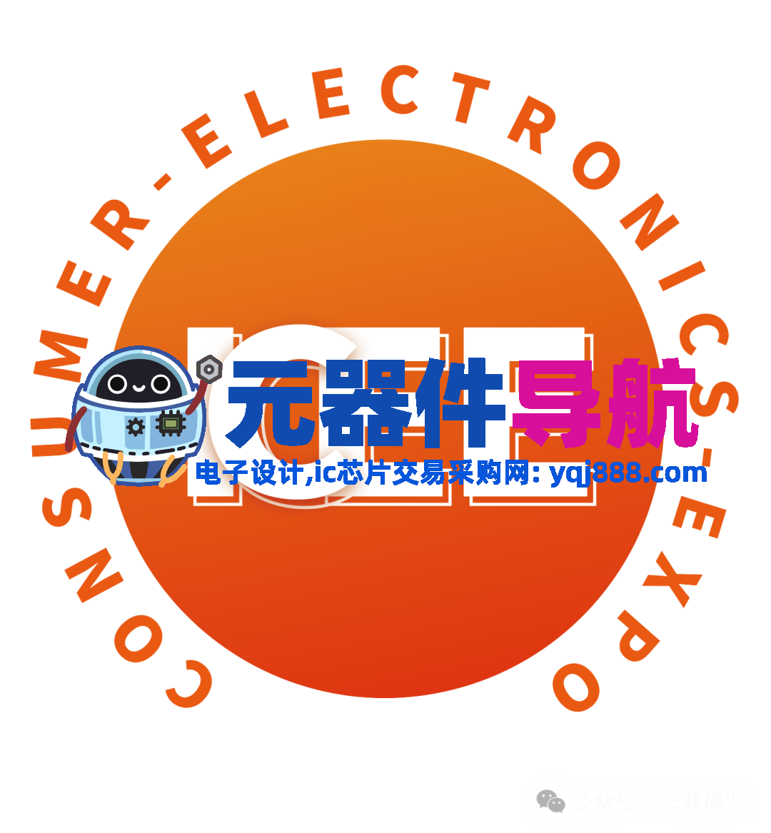 全球电子行业盛会 —— 2026年慕尼黑国际电子元器件博览会（electronica）